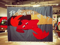 -多抓鱼循环商店(虹桥天地店)