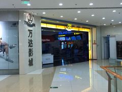 -万达影城(经区九龙城店)