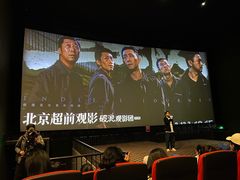 -CGV星星影城(颐堤港ScreenX店)