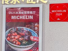 -永丰面馆(汉口路店)