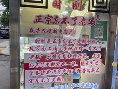 -正宗忘不了老鹅(梅岭店)