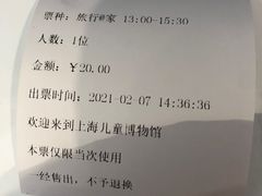 -上海儿童博物馆