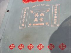 -上下九广州菜馆(锦业路店)