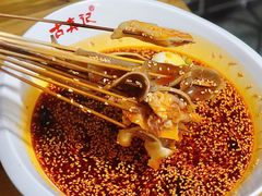 -古真记钵钵鸡(总店)