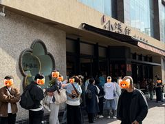 -小潘记鸭血粉丝汤