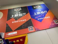 -穆得·老周家牛肉烧饼(普利街店)