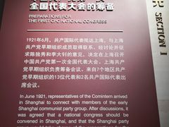-中共一大纪念馆