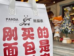 -熊猫家PANDA BAKERY(望江店)