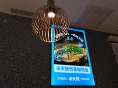 -半天妖烤鱼(新中关购物中心店)