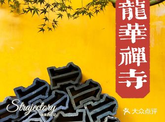 武汉的龙华寺，你可能都不知道它的存在
