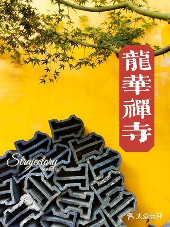 武汉的龙华寺，你可能都不知道它的存在