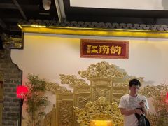 -江南韵·无锡太湖文化体验餐厅(凤凰天街店)