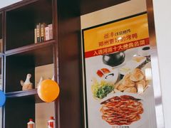 -煜丰汴京烤鸭(福彩路店)