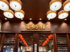 -滋粥楼·顺德菜(番禺广场总店)