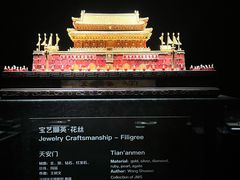 -深圳珠宝博物馆