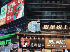 -黄兴南路步行商业街