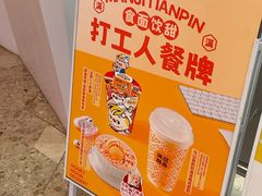 -满记甜品(旭辉LCM广场店)