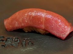 -橼舍鮨青木