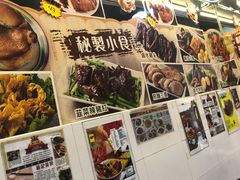 -新记美食(关闸店)