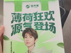 -益禾堂(三亚金鸡岭店)