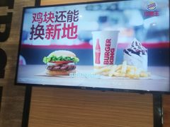 -汉堡王(徐汇绿地缤纷店)