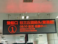 -厦门邮轮中心厦鼓码头(轮渡站)