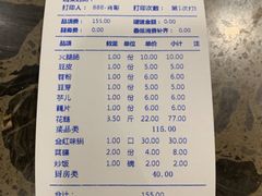 账单-肖肖酸萝卜鱼火锅(总店)