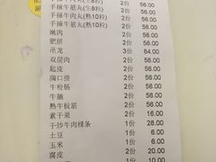 账单-陈记顺和潮汕牛肉火锅(番禺迎宾大道店)