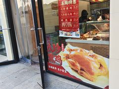 -京八珍(和平东桥店)