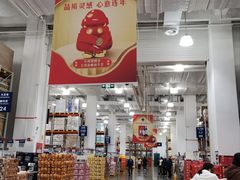 -山姆会员商店(上海浦东店)