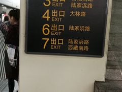 -陆家浜路(地铁站)