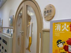 -菲诺·爱弥儿托育中心(陶然亭园区)