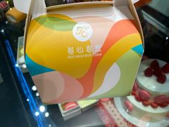 -卷心卷意·轻甜蛋糕(新光天地店)