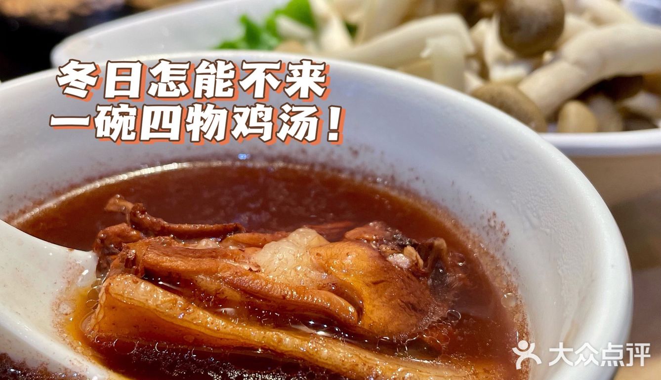 「武国四物椰鸡」冬日怎能不来一碗养生鸡汤！