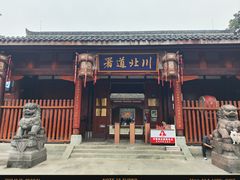 -川北道署