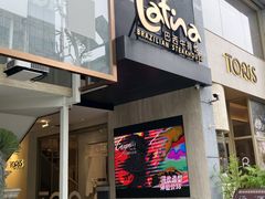 -拉蒂娜·巴西牛排馆 Latina·Brazilian Steakhouse(铜仁旗舰店)