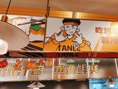 -探炉·香辣豆花烤鱼(笋岗宝能环球汇店)