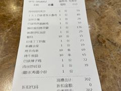 -巴依老爷新疆美食(望京小街店)