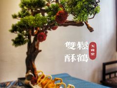 -天禄堂西溪庄园