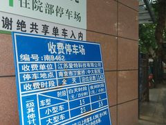 -东南大学附属中大医院(本部)