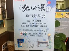 -新华书店(新街口旗舰店)