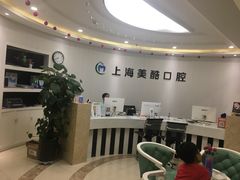 -美酷口腔牙齿矫正(江桥万达店)