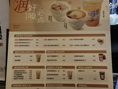 -炖物24章·顺时轻养茶(杭州大厦店)