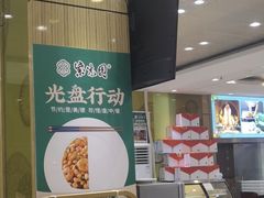 -紫光园·烤鸭(吕家营店)