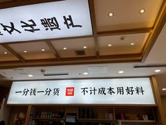 -米村拌饭(天津东丽万达店)