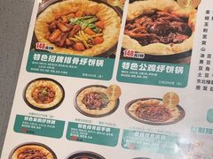 -灶座小锅烀饼·铁锅炖(道里店)