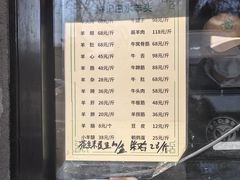 -洪记白水羊头(天坛店)