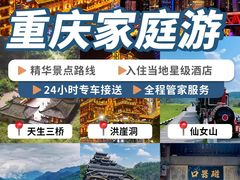 -龙湖重庆时代天街