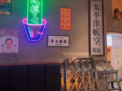 -太子浓心招牌炸酱小锅米线(兰州中心店)