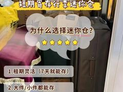 -猫库迷你自助仓储寄存仓库(丽泽桥店)